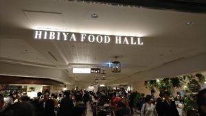 HIBIYA FOOD HALL入口
